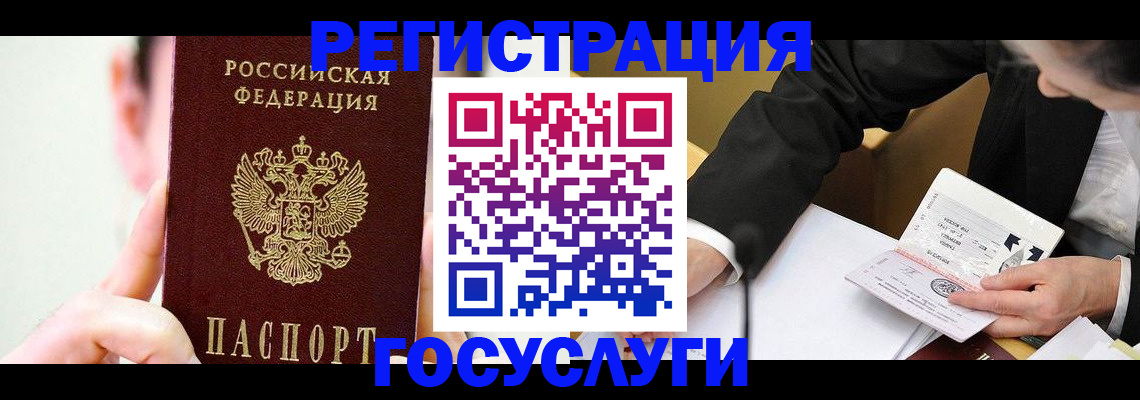 прописка иностранных граждан в Гагарине